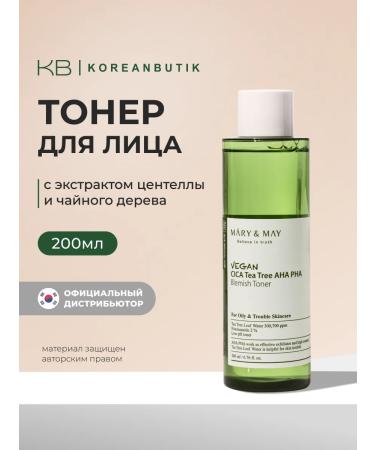 MARY&MAY Moisturizing face with acids 200 ml