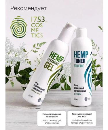 1753 Cosmetics Facial cream with daytime moisturizer Hemp Face Cream SPF25 - Buy Online on GoSupps.com