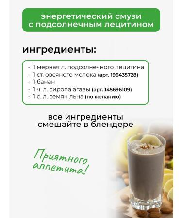 Yappi Food Sunflower lecithin powder for children and adults 250 g - Buy Online on GoSupps.com