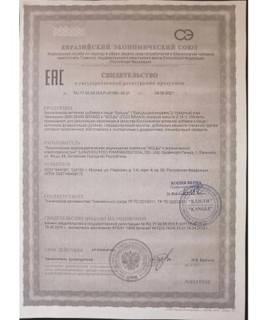 QILIN Bai chi tzu nine van for the heart - Buy Online on GoSupps.com