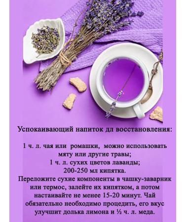 Premium lavender Lavender phytochai soothing herbal 200ml - Buy Online on GoSupps.com