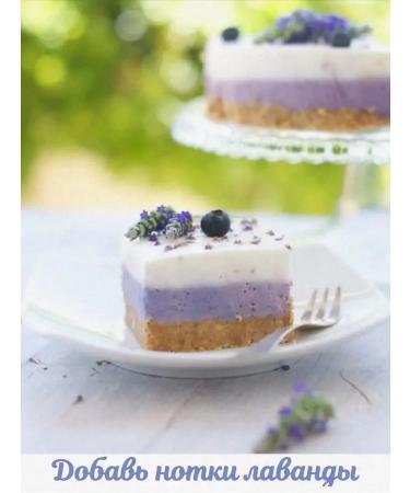 Premium lavender Lavender phytochai soothing herbal 200ml - Buy Online on GoSupps.com