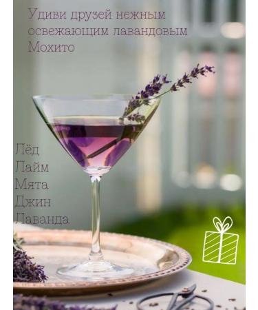 Premium lavender Lavender phytochai soothing herbal 200ml - Buy Online on GoSupps.com