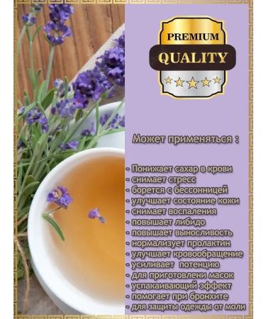Premium lavender Lavender phytochai soothing herbal 200ml - Buy Online on GoSupps.com