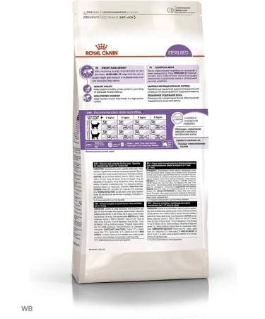 ROYAL CANIN Sterilized dry cat food 4 kg - Buy Online on GoSupps.com