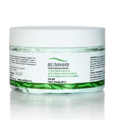 VELINIA Body massage cream with caffeine and algae 250 ml