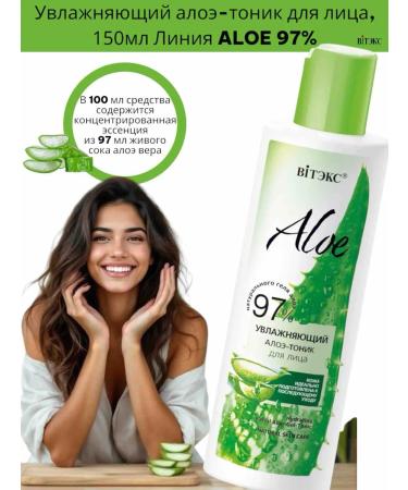 Vitex Moisturizing face with aloe