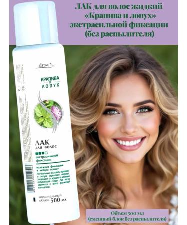 Vitex Hair varnish and burdock 500ml