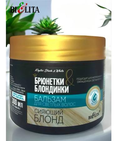 Belita Hair balm shining blond - Buy Online on GoSupps.com