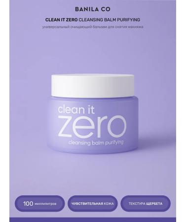 BANILA CO Banila hydrophilic oil for sensitive skin 100 ml