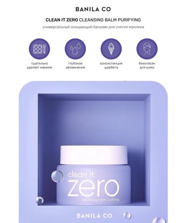 BANILA CO Banila hydrophilic oil for sensitive skin 100 ml - Buy Online on GoSupps.com