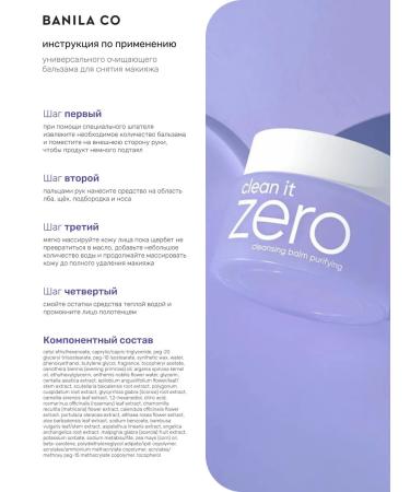 BANILA CO Banila hydrophilic oil for sensitive skin 100 ml - Buy Online on GoSupps.com