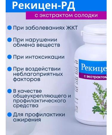 Berry Plus RECICATION-DR with licorice extract 90 pcs - Buy Online on GoSupps.com