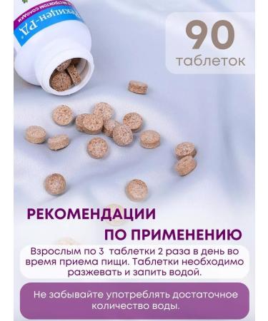 Berry Plus RECICATION-DR with licorice extract 90 pcs - Buy Online on GoSupps.com