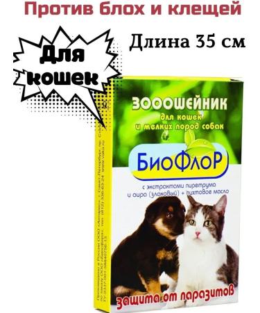 Bioflor Collar for cats and dogs of small breeds from 35 cm