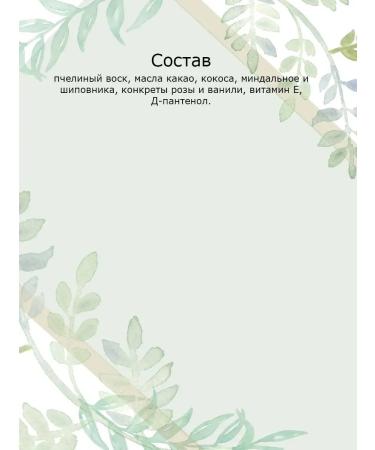 Crimean fairy tales Nail wax and cuticles 25g - Buy Online on GoSupps.com