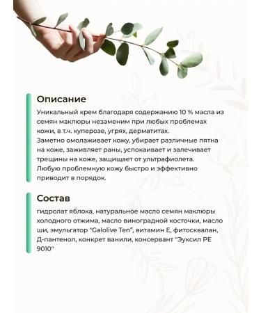 Crimean fairy tales Facial cream for problem skin with maclary oil 25ml - Buy Online on GoSupps.com