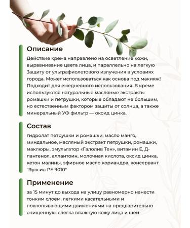 Crimean fairy tales Parsherian face cream with UV protection 25 g - Buy Online on GoSupps.com