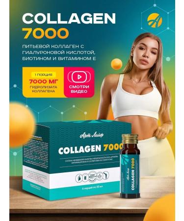 Art Life Drinking collagen + biotin + hyaluronic acid