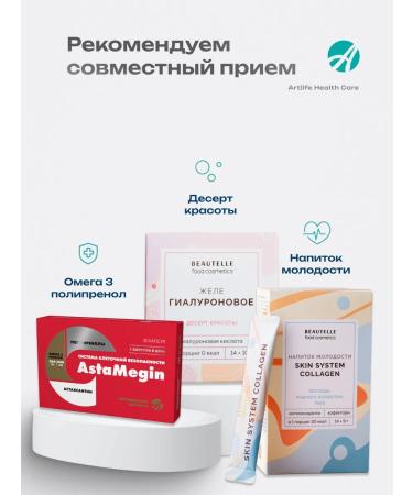 Art Life Drinking collagen + biotin + hyaluronic acid - Buy Online on GoSupps.com