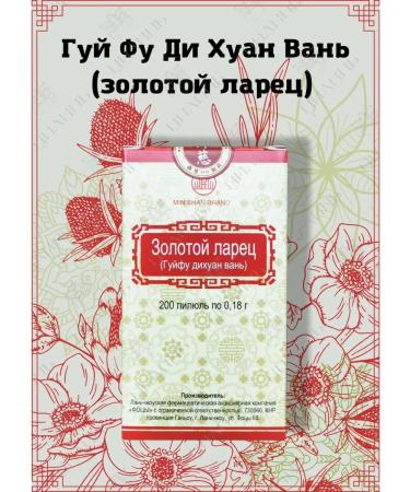 QILIN Gui Fu di Juan Van Golden Casket