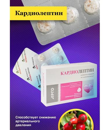 Apifarm Cardilettine for the heart and blood vessels