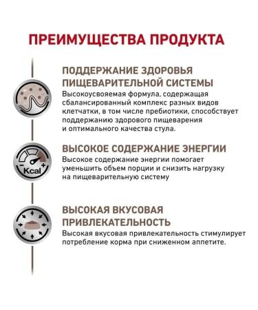 ROYAL CANIN Gastrointestinal 2 kg - Buy Online on GoSupps.com