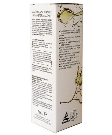 Planet SPA ALTAI " " 50  - Buy Online on GoSupps.com