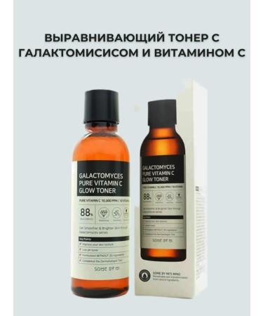 Some by mi Galactomyces Pure Vitamin C Glow Toner 200 ml