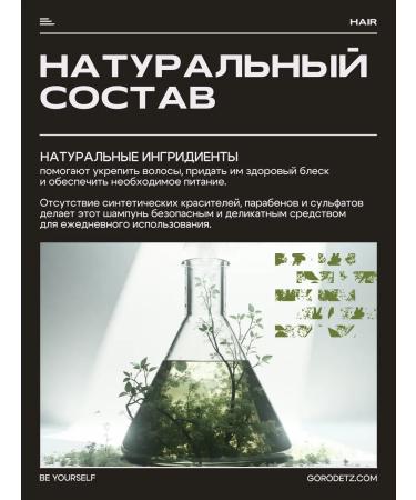 GORODETZ Male shampoo for hair Professional 1000ml - Buy Online on GoSupps.com