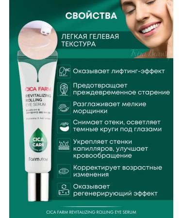Kira Beauty Cream Roller for the skin around the eyes from wrinkles for the eyelids - Buy Online on GoSupps.com