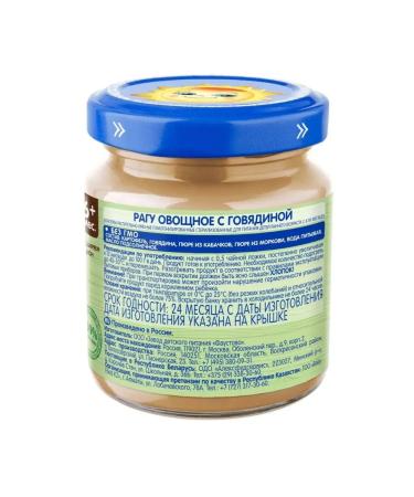 grandma's basket Beef puree for children from 6 months 100 g 6 pcs !! - Buy Online on GoSupps.com