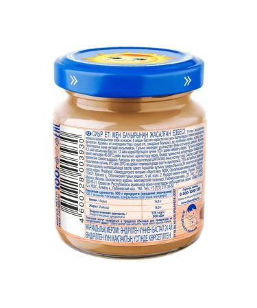 grandma's basket Puree beef-pipe 100 g from 8 months+ 6 pcs !! - Buy Online on GoSupps.com