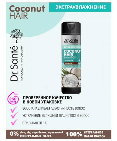 Dr Sante Coconut hair shampoo Cosmos Hair Exturing 250 ml - Buy Online on GoSupps.com
