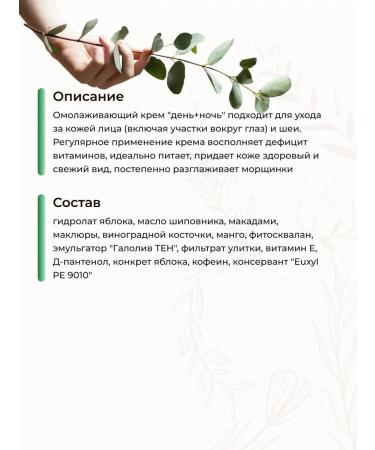 Crimean fairy tales Facial cream anti -aging street with maklira oil - Buy Online on GoSupps.com