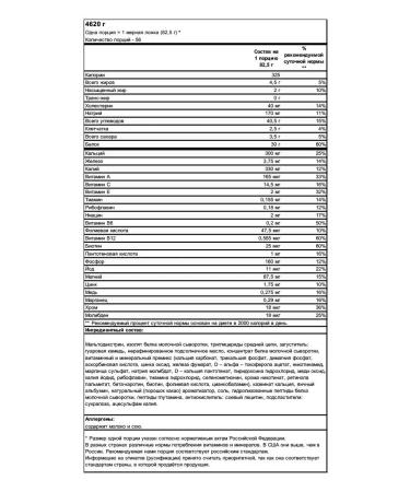 Optimum Nutrition Gold Standard Pro Gainer 4620 g - chocolate - Buy Online on GoSupps.com