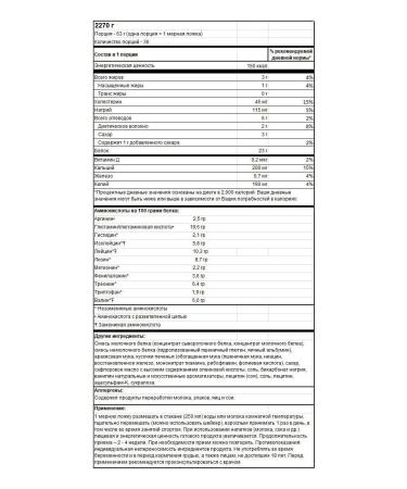 SYNTRAX Protein Matrix 2270 g - cookies with peanut oil - Buy Online on GoSupps.com