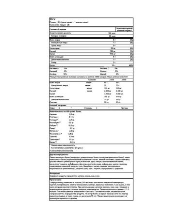 SYNTRAX Protein Matrix 907 g - cookies with peanut oil - Buy Online on GoSupps.com