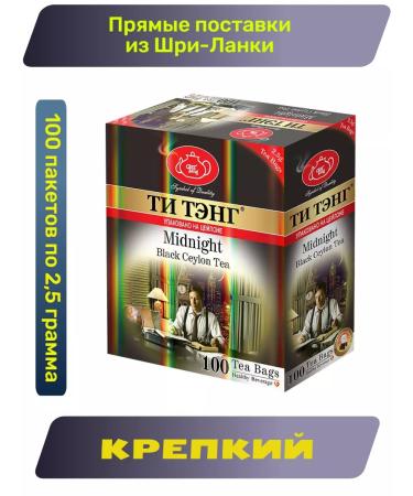 Tea Tang Black tea in bags - Buy Online on GoSupps.com