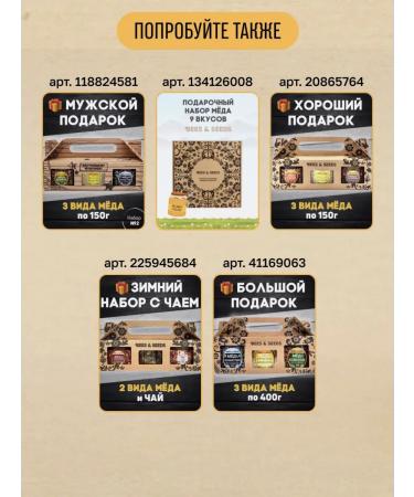 BEES & SEEDS Urbech with seeds from natural buckwheat honey - Buy Online on GoSupps.com