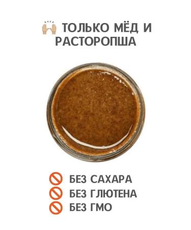 BEES & SEEDS Urbech with seeds from natural buckwheat honey - Buy Online on GoSupps.com