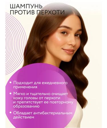 Ollin Professional OLLIN CARE Hair Dandruff shampoo 250 ml - Buy Online on GoSupps.com