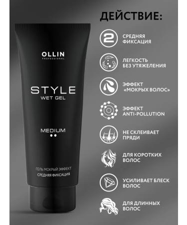 Ollin Professional Hair gel OLLIN STYLA of medium fixation wet effect - Buy Online on GoSupps.com