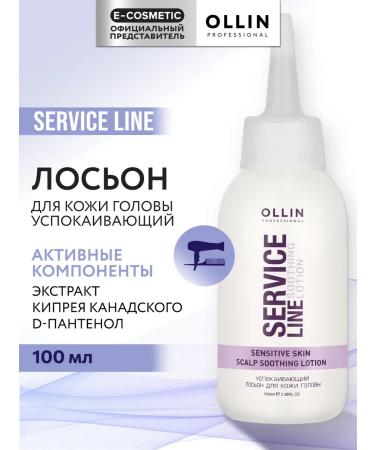 Ollin Professional Service Line scalp sidelon