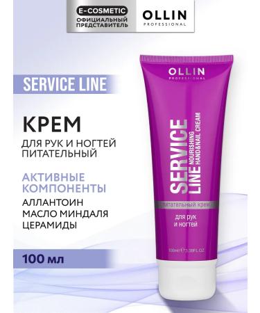 Ollin Professional Hand and nail cream is nutritious 100 ml
