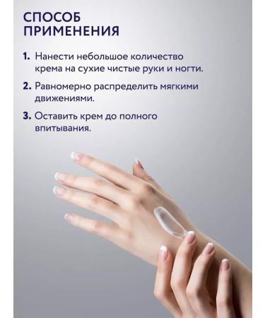 Ollin Professional Hand and nail cream is nutritious 100 ml - Buy Online on GoSupps.com