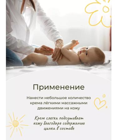 levrana Cream for diapers for newborn series 0+ 50 ml - Buy Online on GoSupps.com