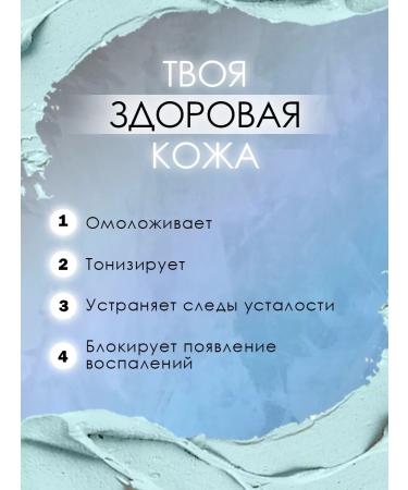 Fito cosmetics Blue Baikal Baikal for Faces and Body - Buy Online on GoSupps.com