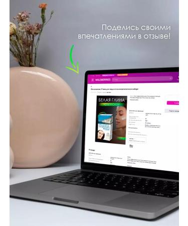 Fito cosmetics Crimean clay white for the face and body - Buy Online on GoSupps.com