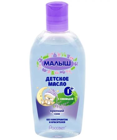 Baby oil with lavender 155ml